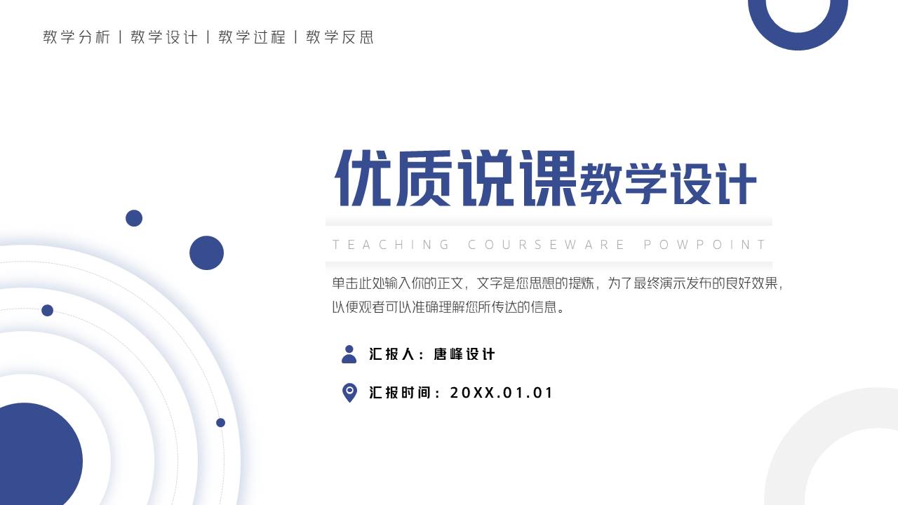 教育课件 (62).pptx